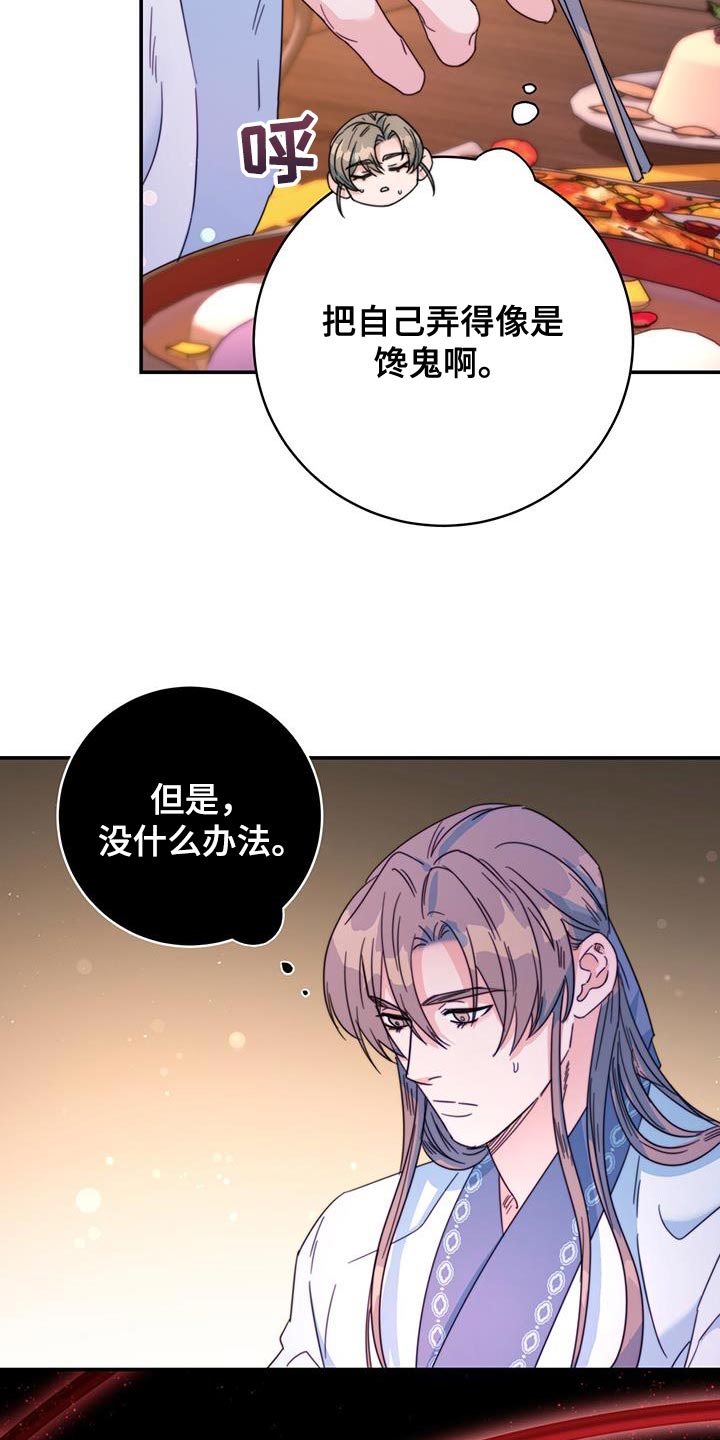 第51章：馋鬼14