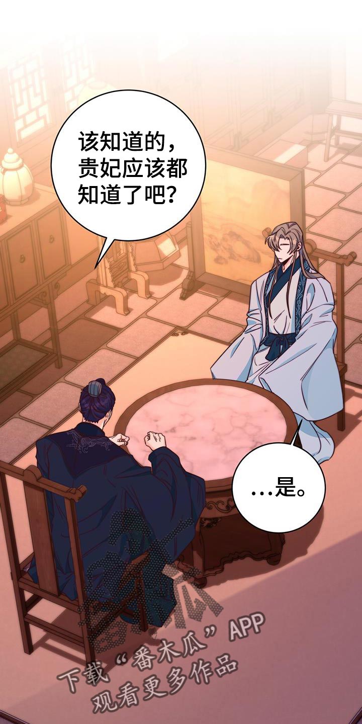 第24章：划清界限18