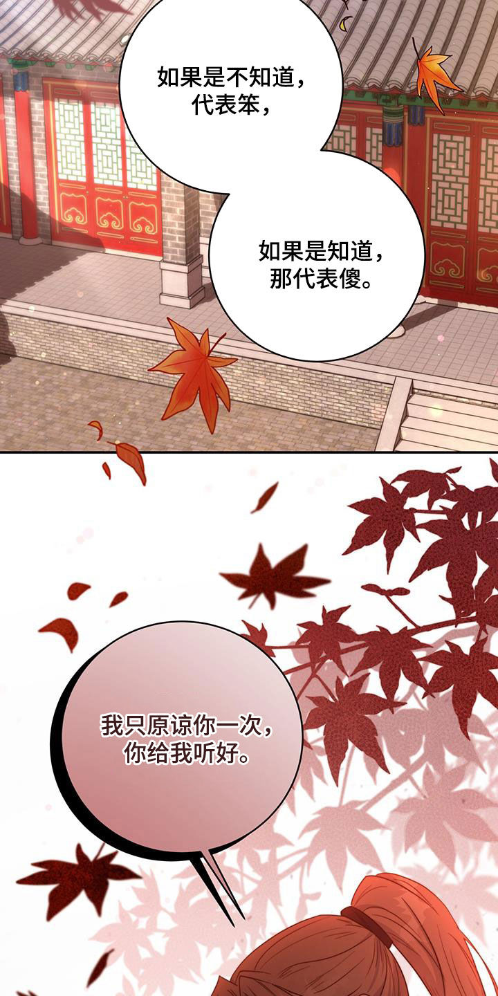 第30章：怀恨在心13