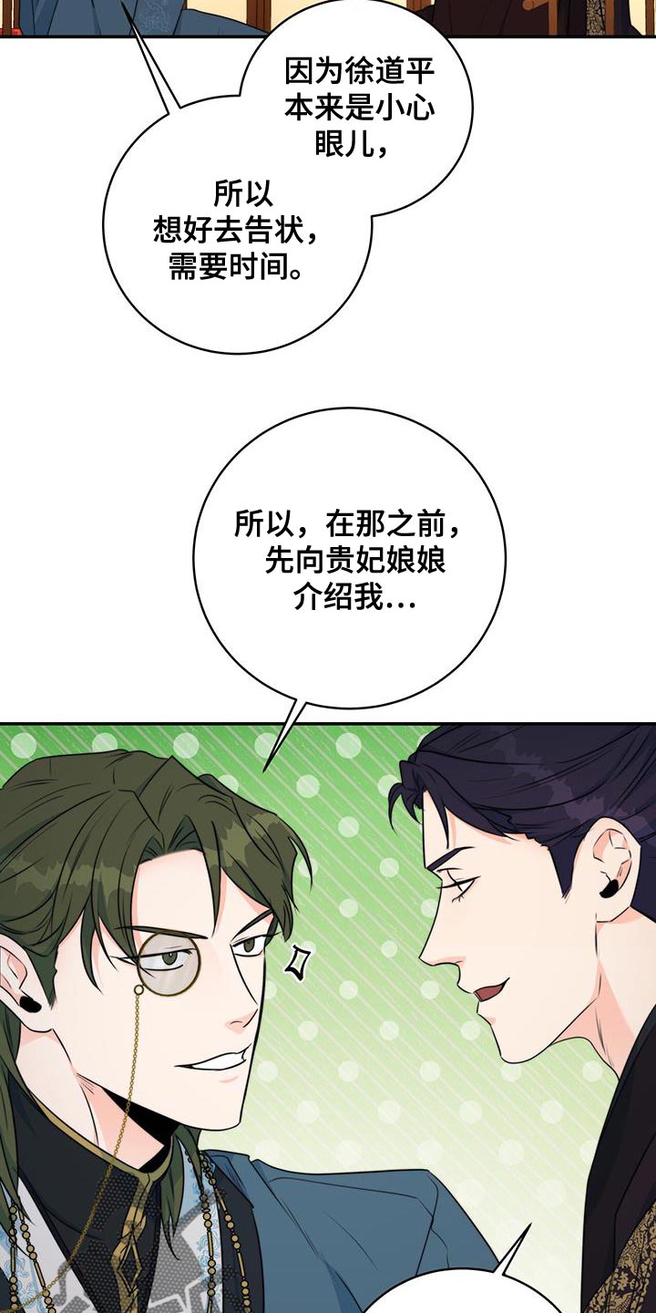 第28章：肯定的答复29