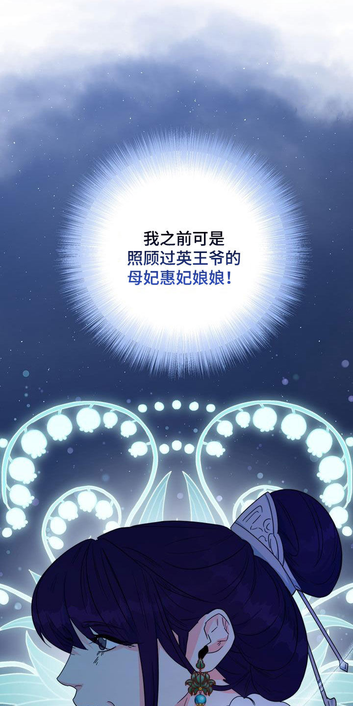 第30章：怀恨在心22
