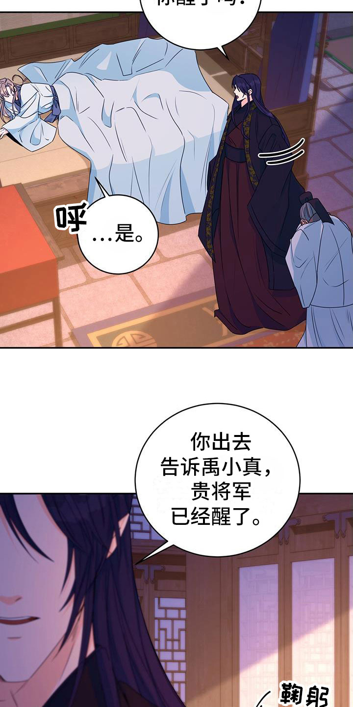 第16章：合欢酒7
