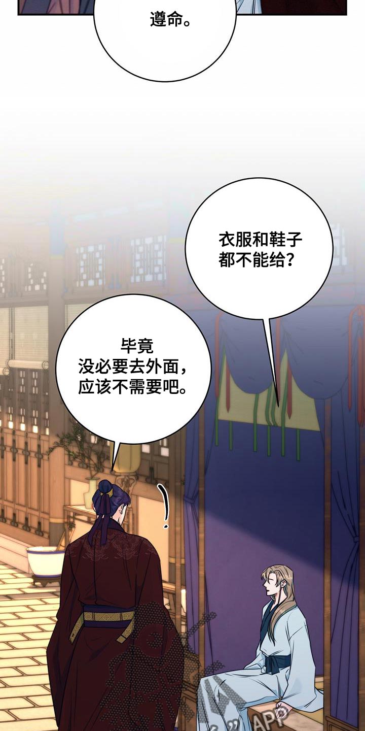 第27章：敌人9
