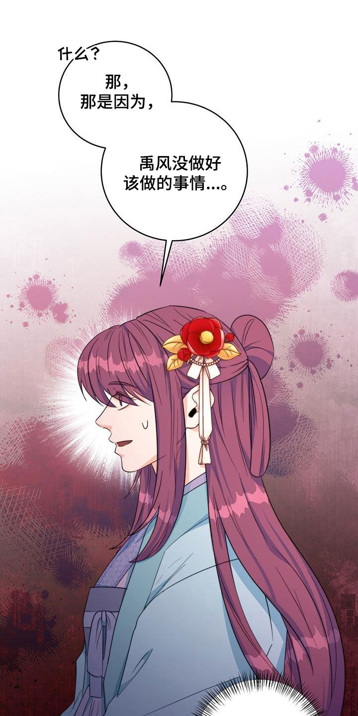 第29章：污蔑25
