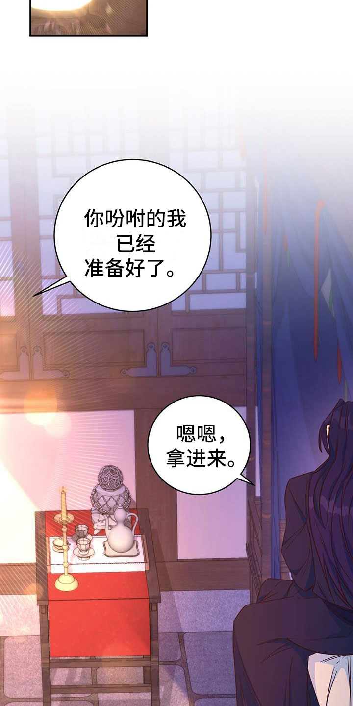 第20章：纳妃19