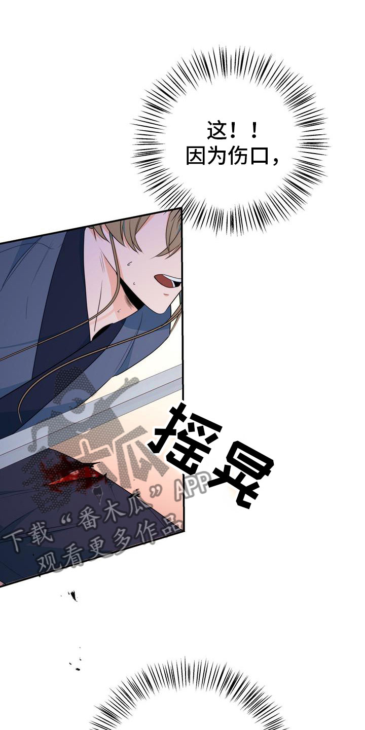 第14章：要结束了21