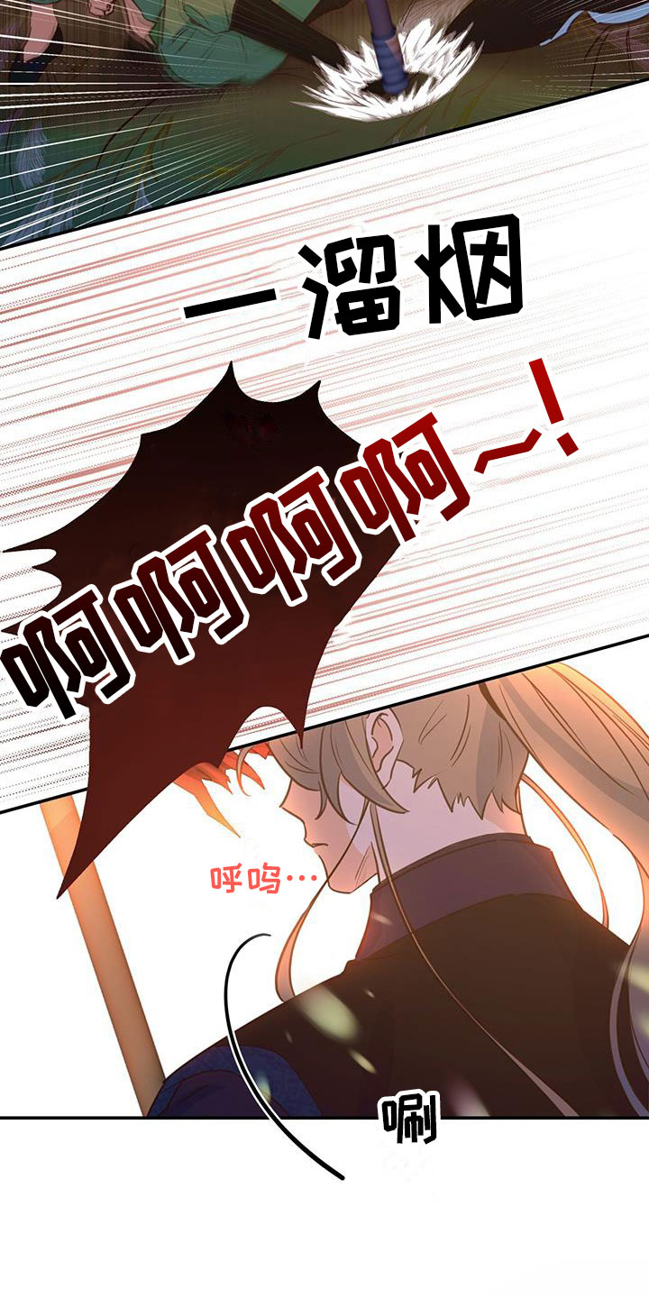 第3章：报答12
