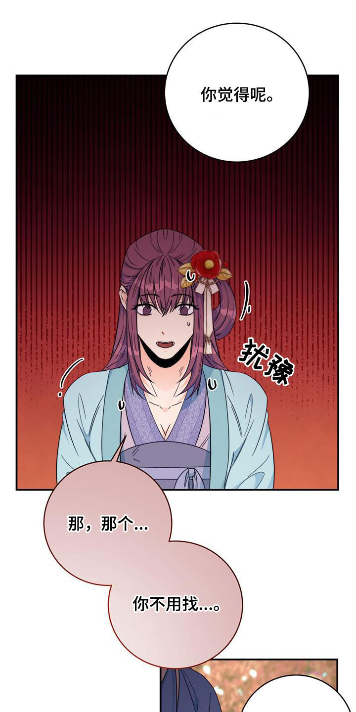 第30章：怀恨在心6