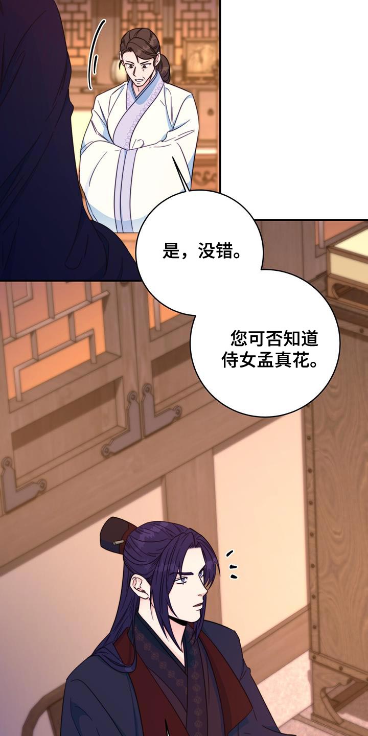 第36章：现场抓住5