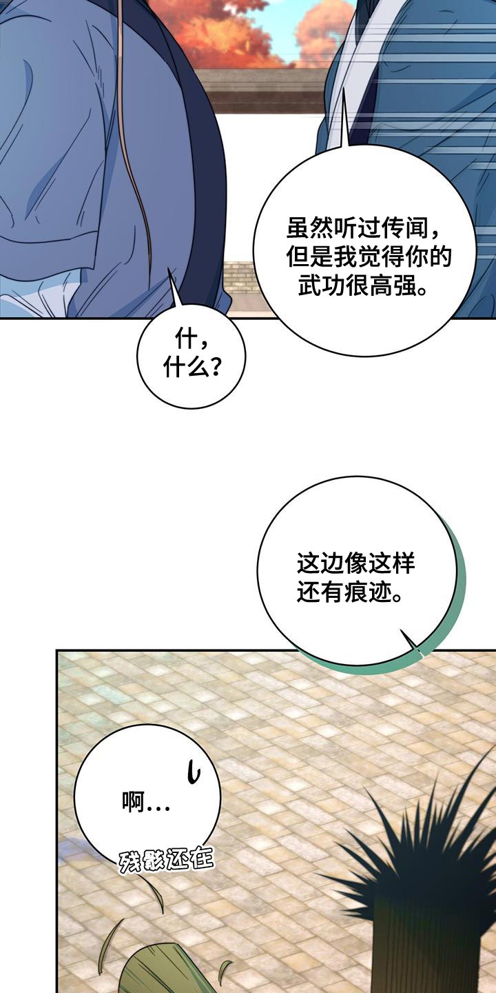 第31章：比武13