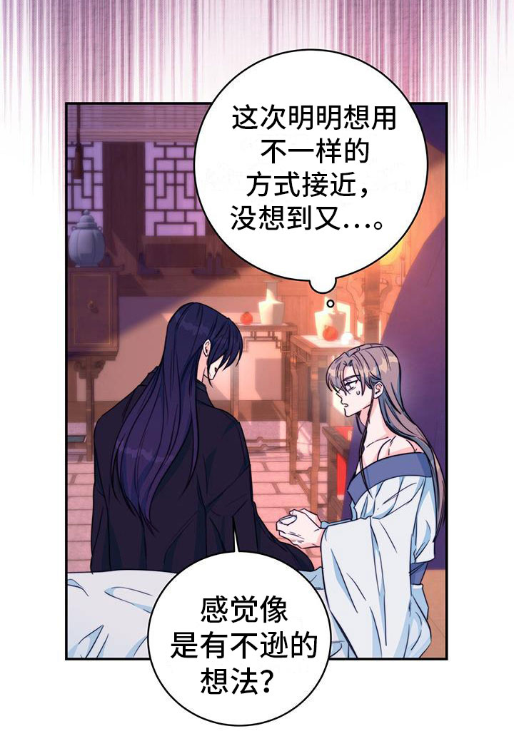 第17章：顺你意20