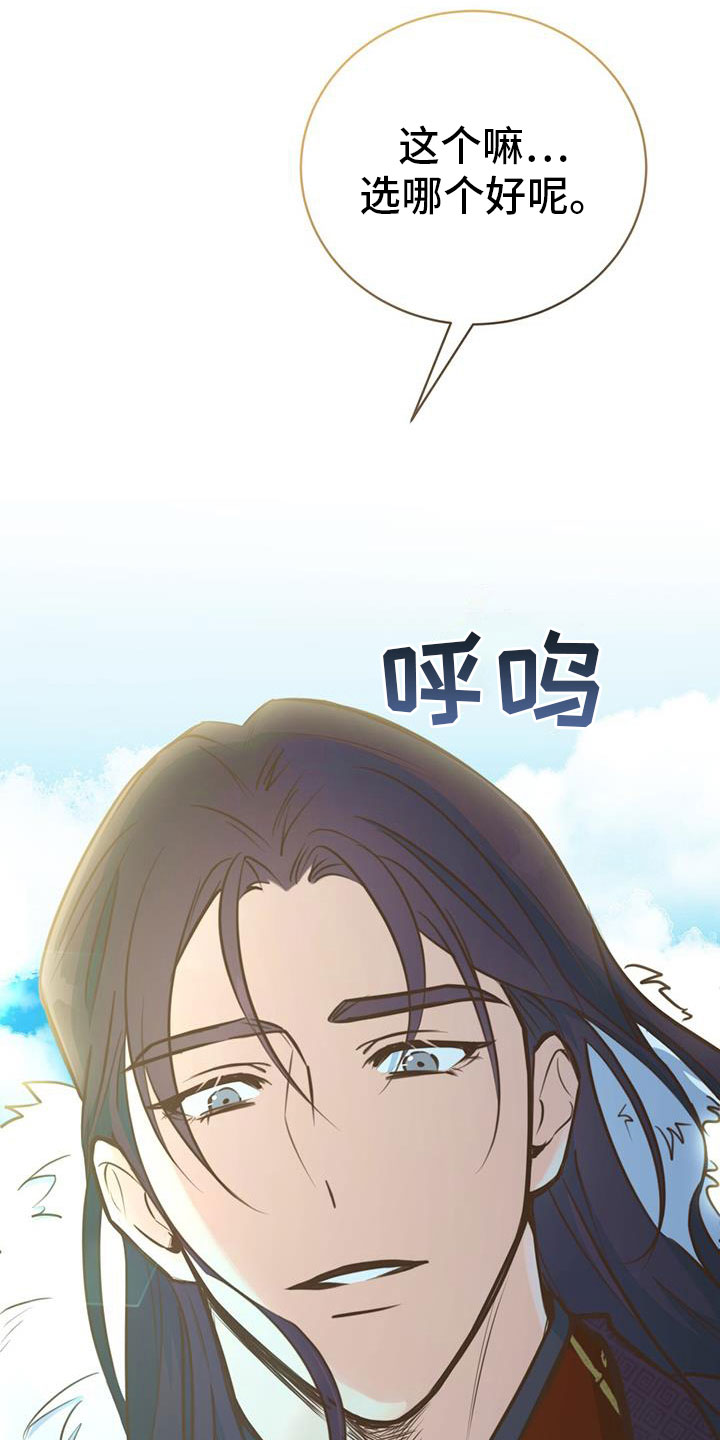 第6章：被拐卖31