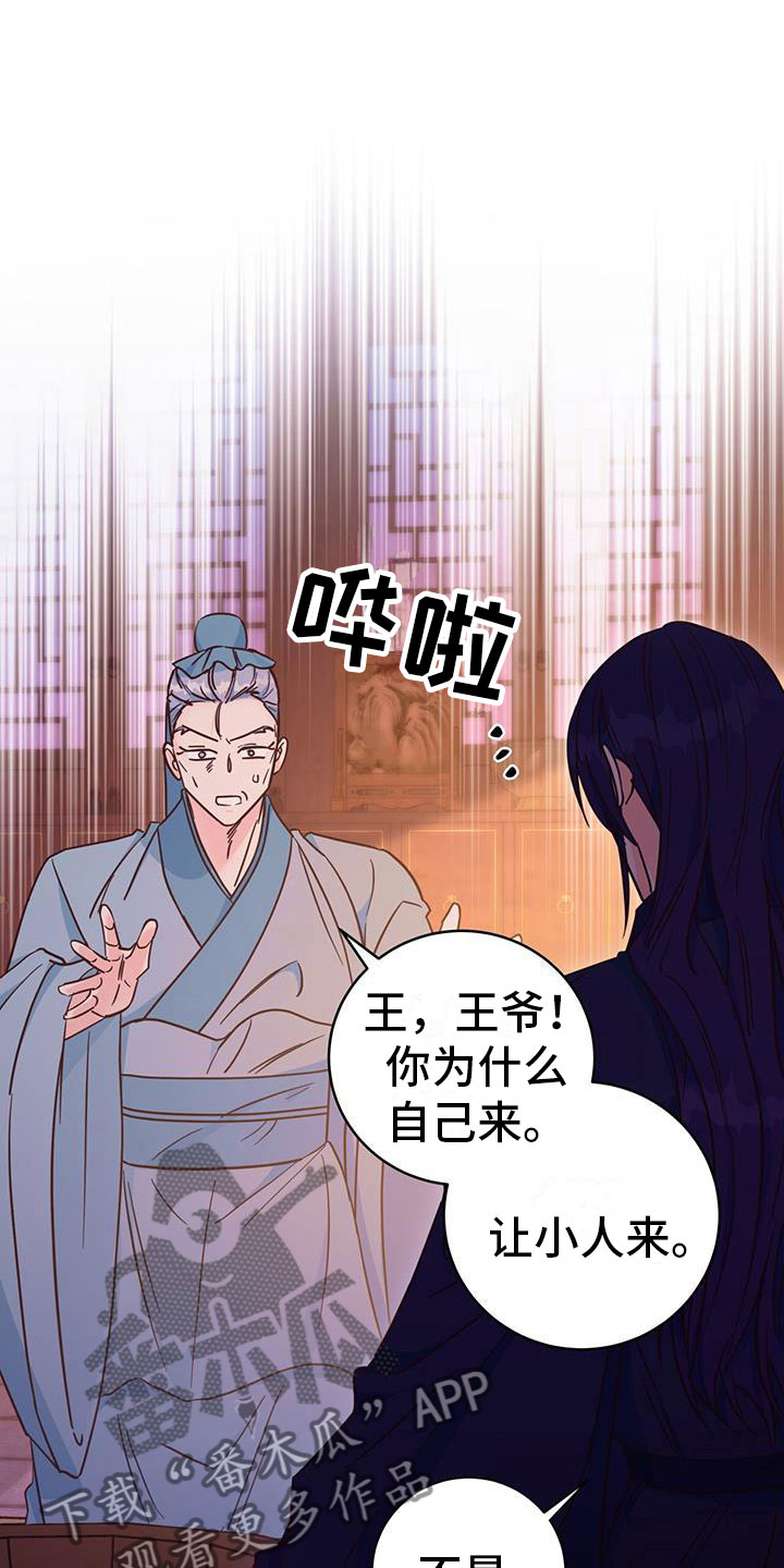 第20章：纳妃21