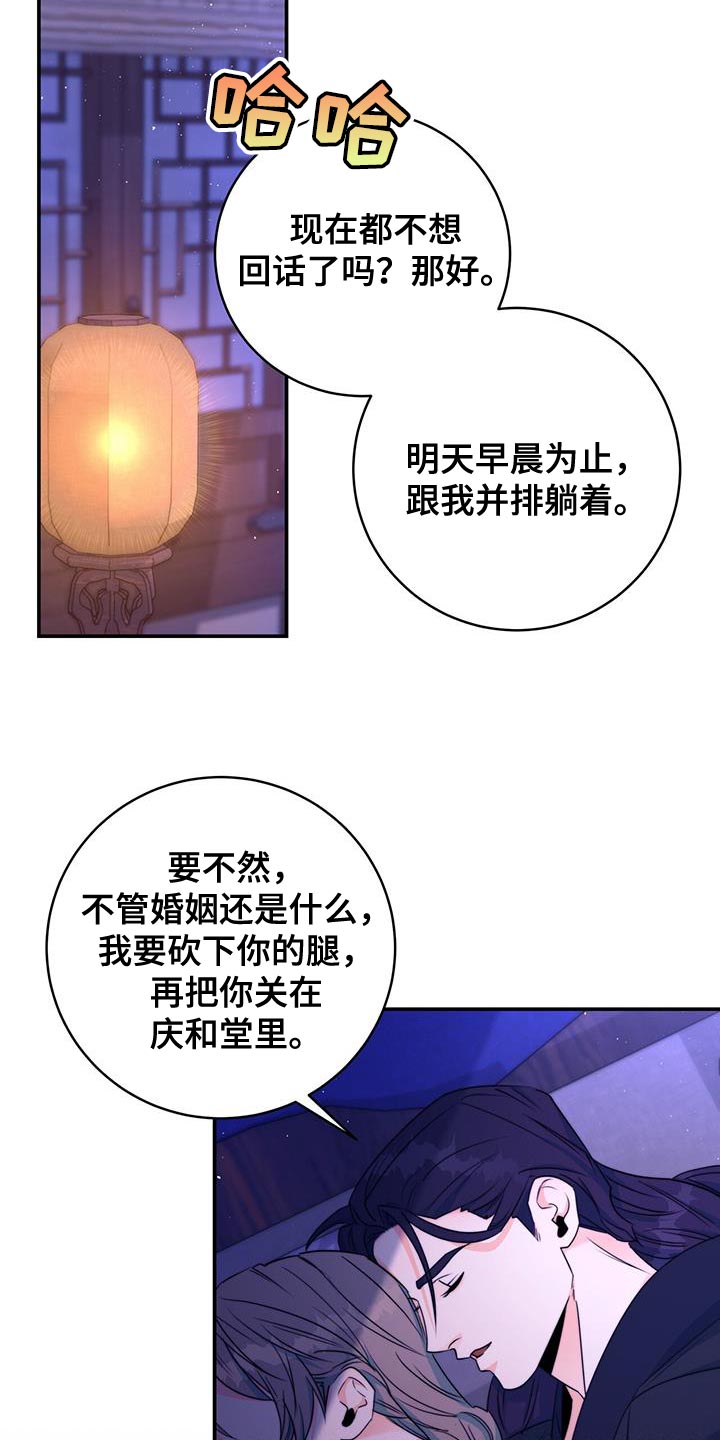 第26章：没关系19