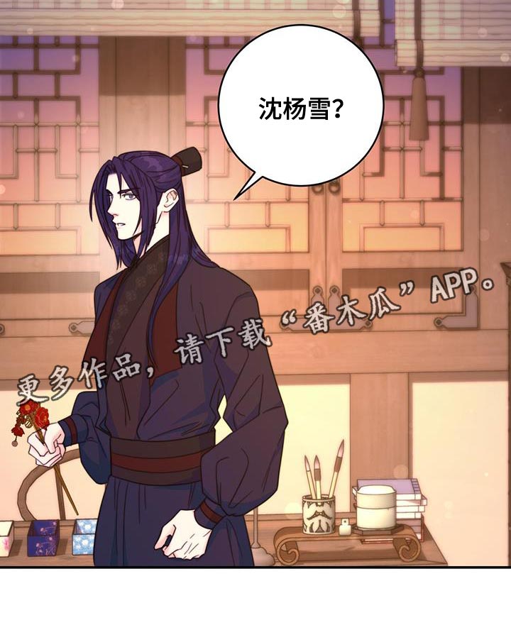 第35章：讨厌的表情29
