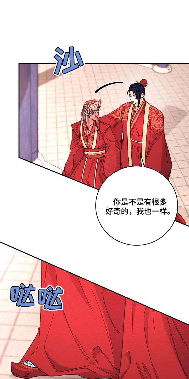 第46章：事情败露26