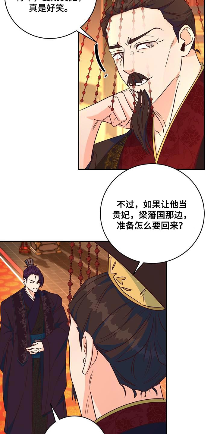 第21章：诡计多端30