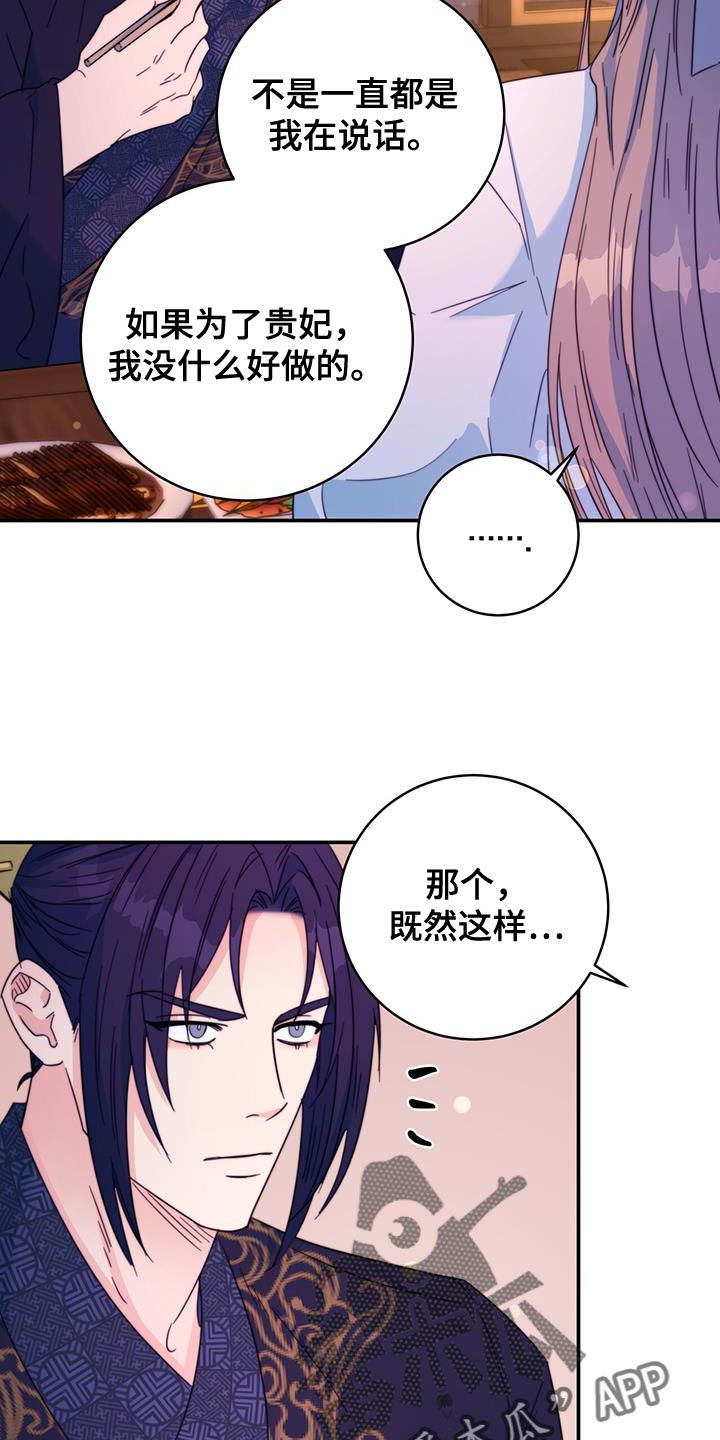 第51章：馋鬼9