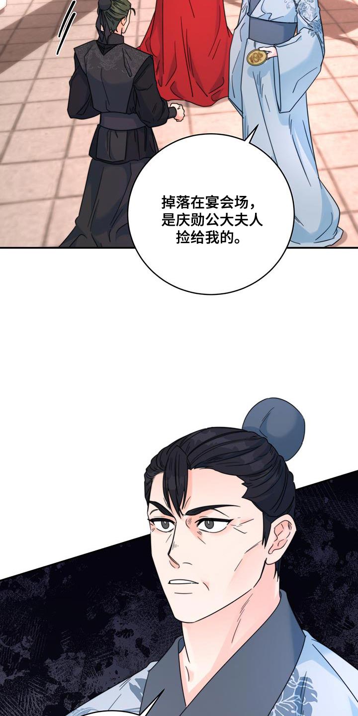 第46章：事情败露16