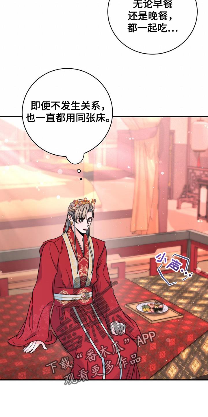 第44章：藏着的书信9