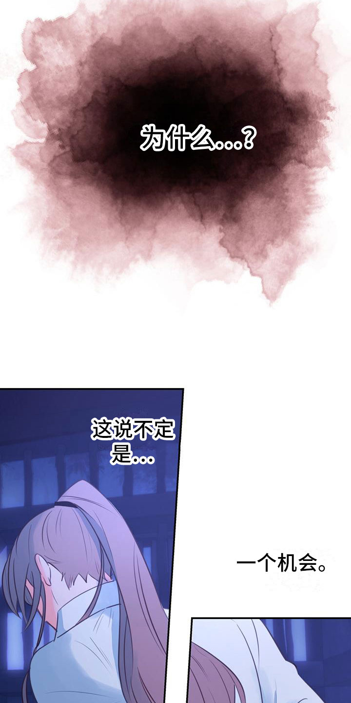 第4章：再来一次21
