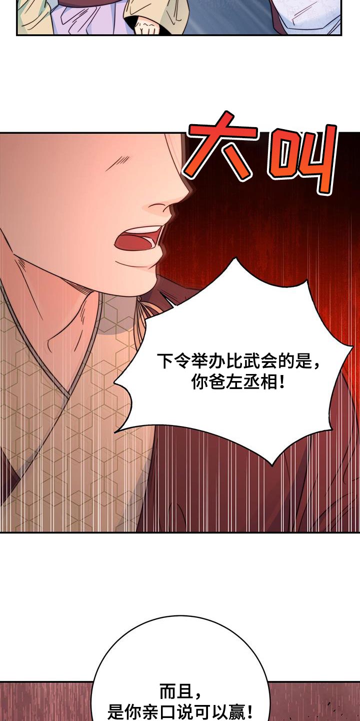 第40章：耐心13