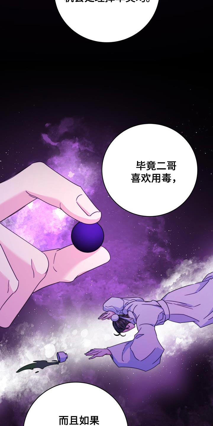 第50章：想不想登上皇位11