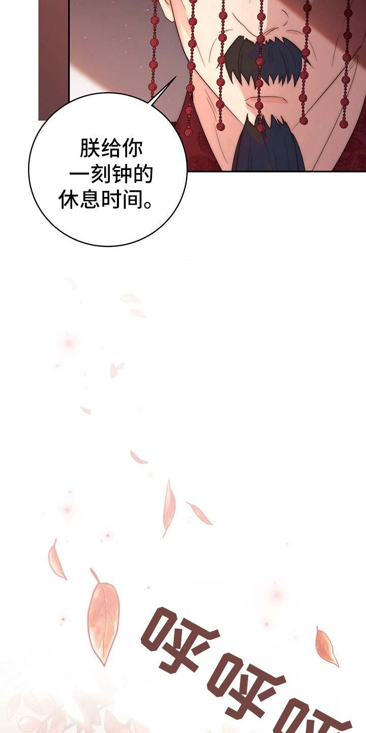 第13章：休息时间6