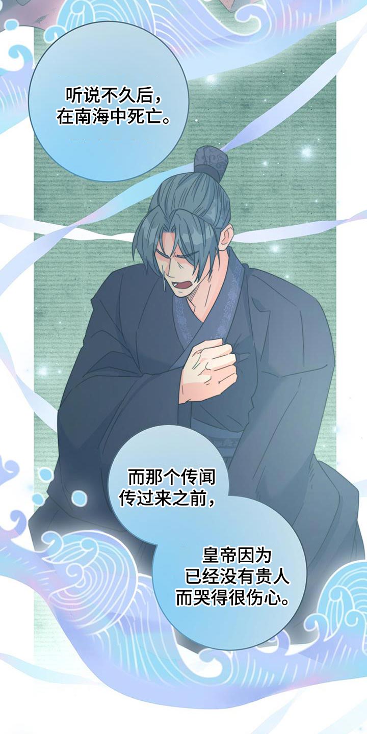 第53章：阴人7