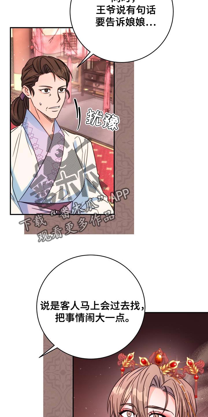 第44章：藏着的书信23