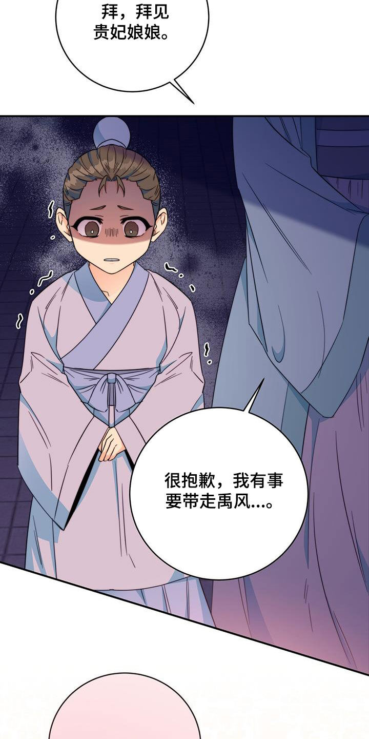 第29章：污蔑19