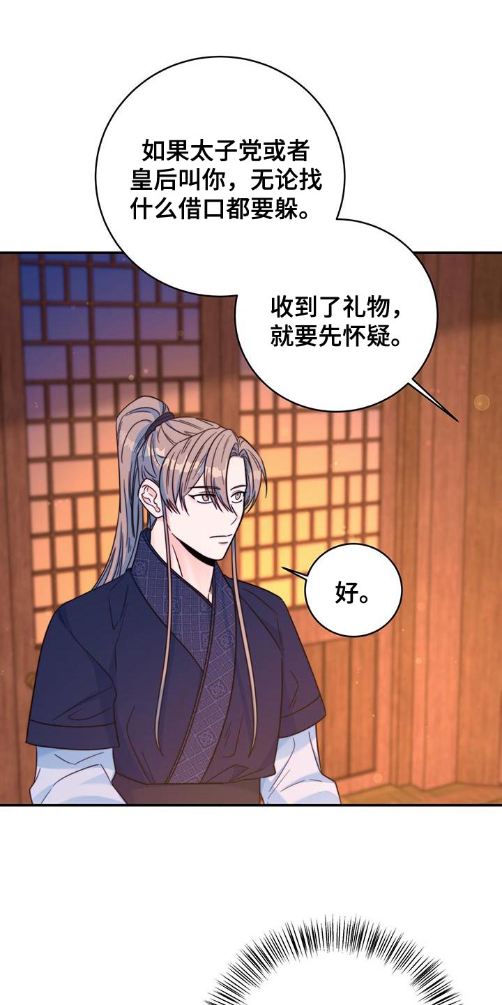 第41章：感谢6