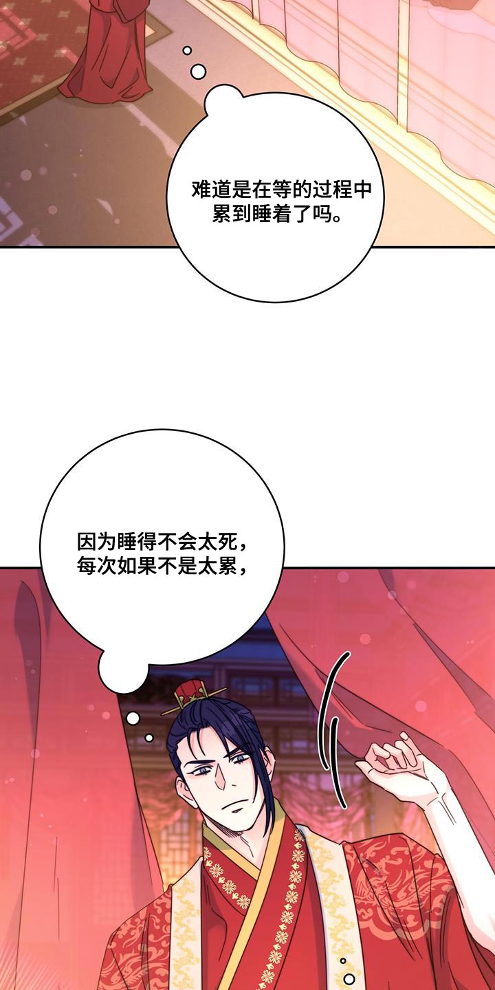 第47章：我想问的很多21