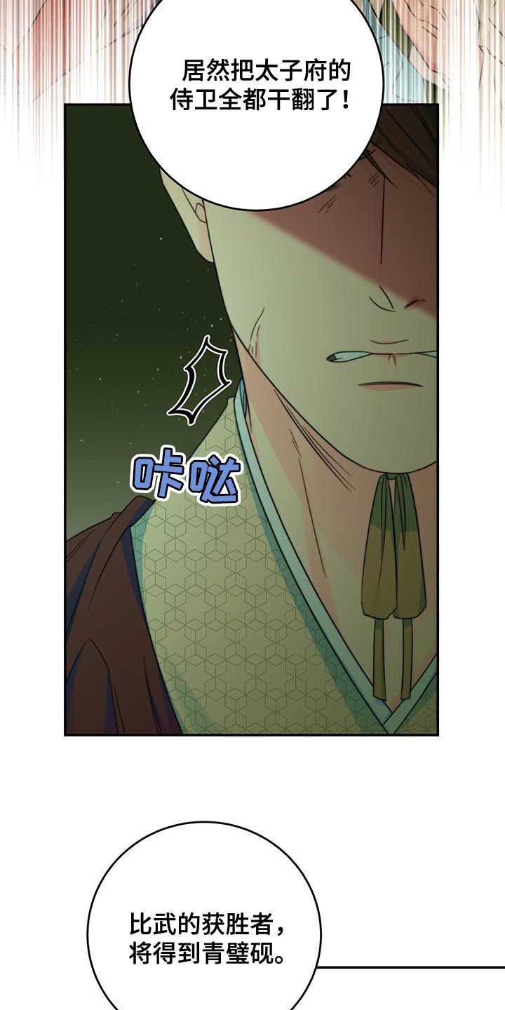 第38章：陷阱6