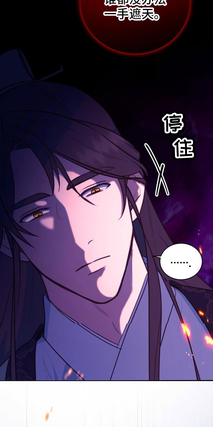 第5章：无法阻止20