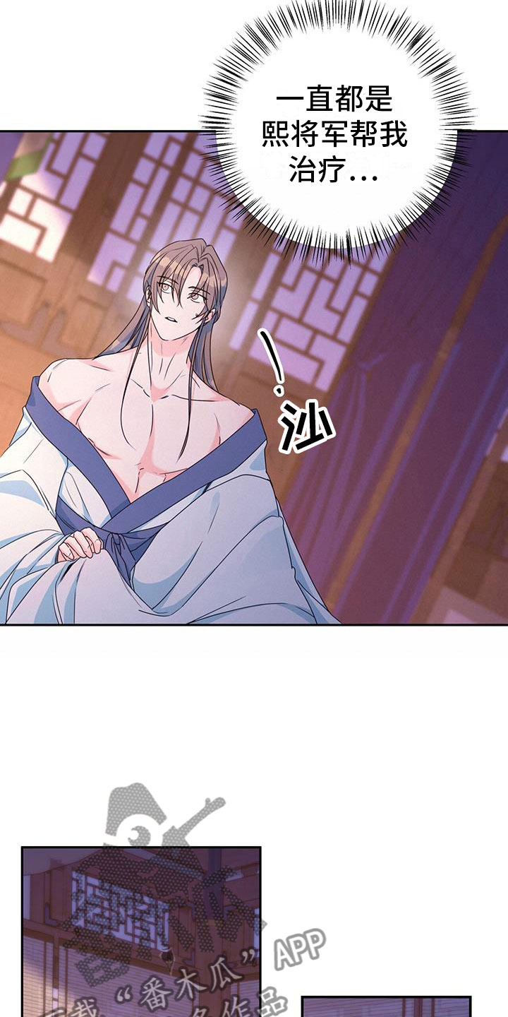 第16章：合欢酒13