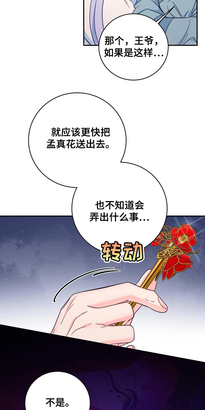 第36章：现场抓住20