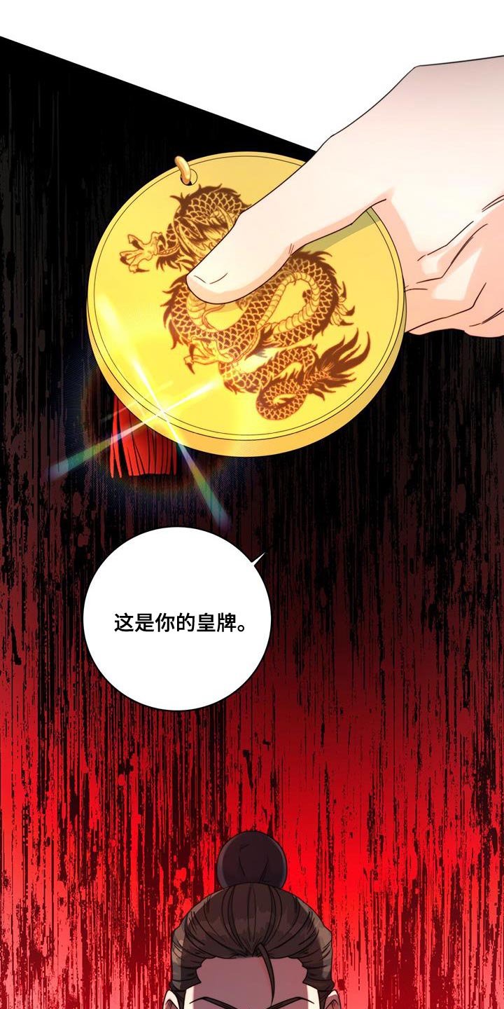 第46章：事情败露14