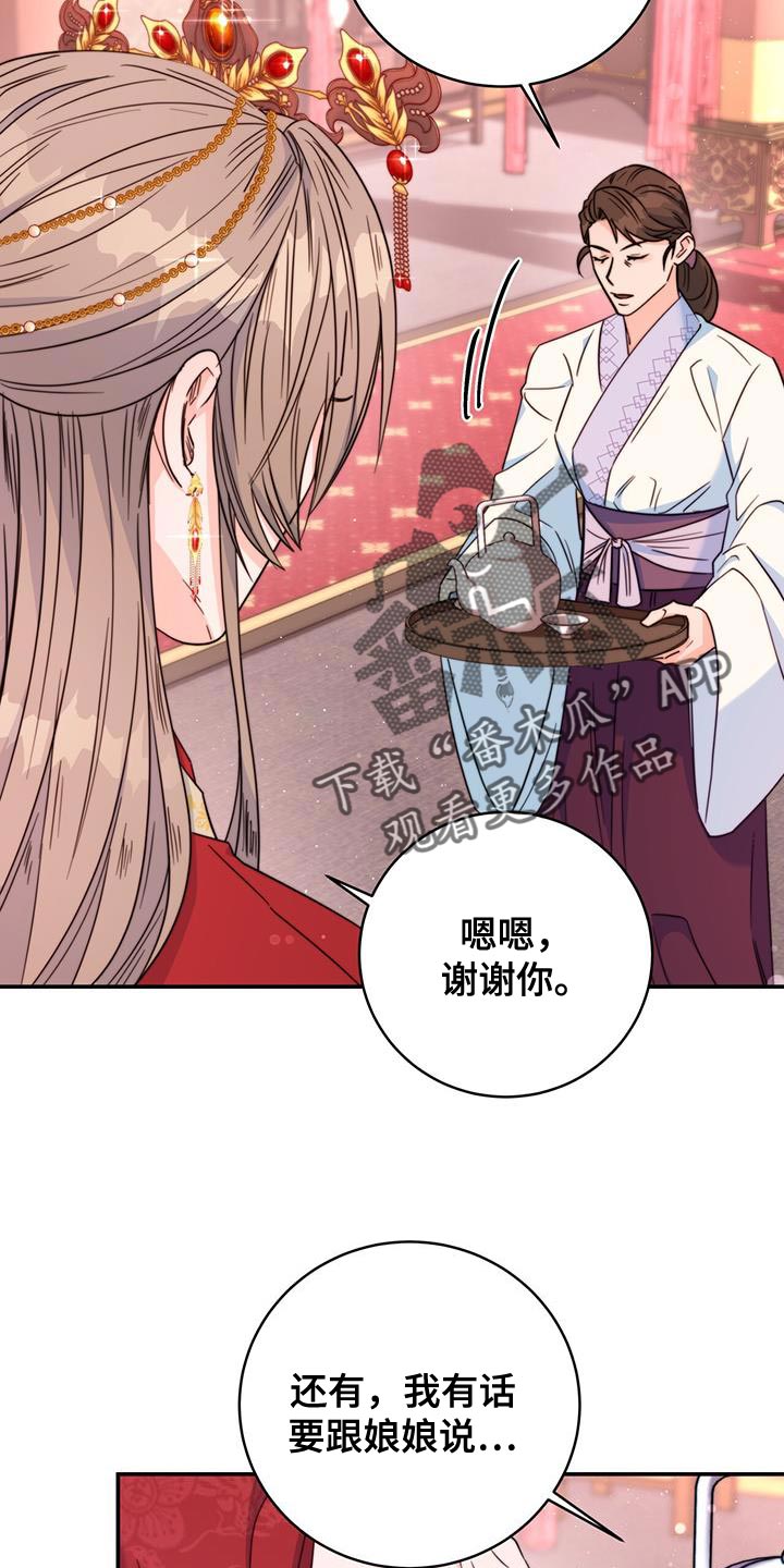 第44章：藏着的书信15