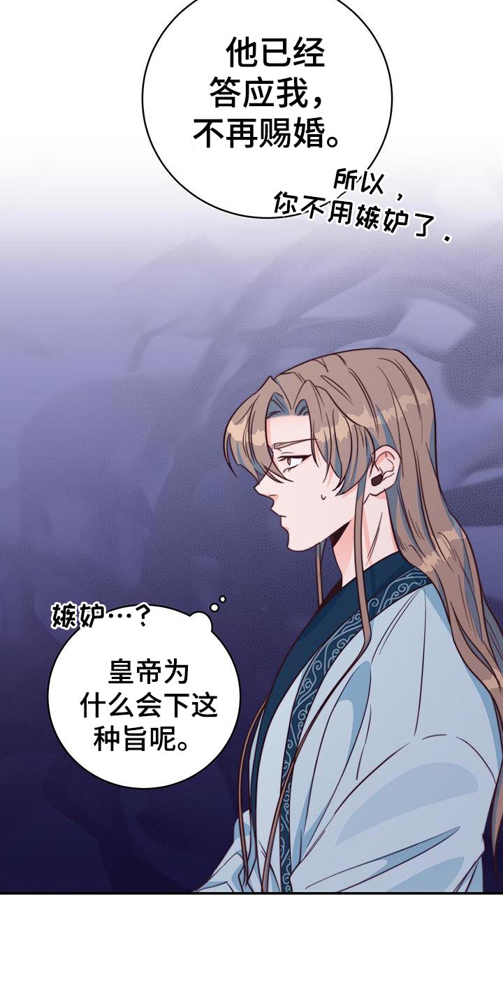 第24章：划清界限23