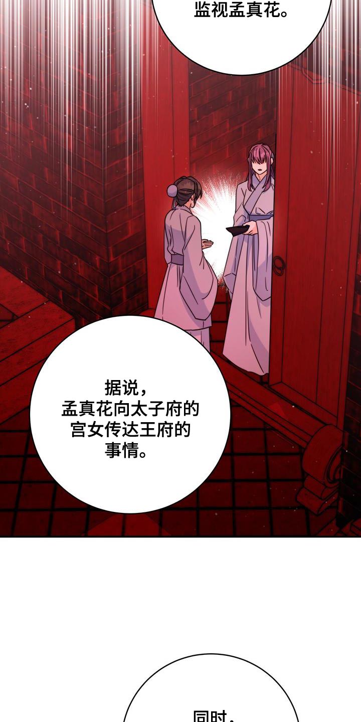 第44章：藏着的书信22