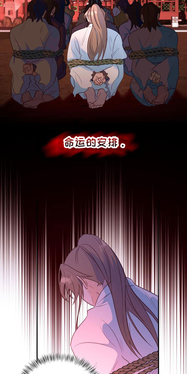 第6章：被拐卖22