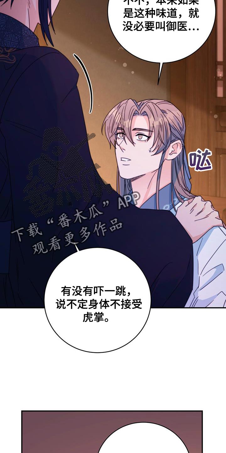 第51章：馋鬼27