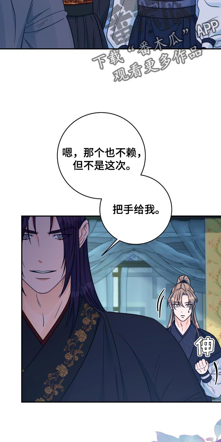 第37章：手环17