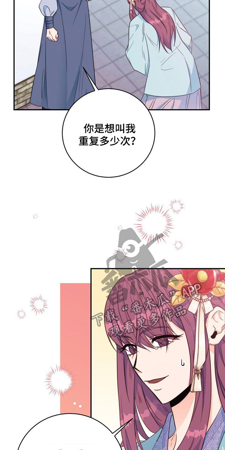 第29章：污蔑29