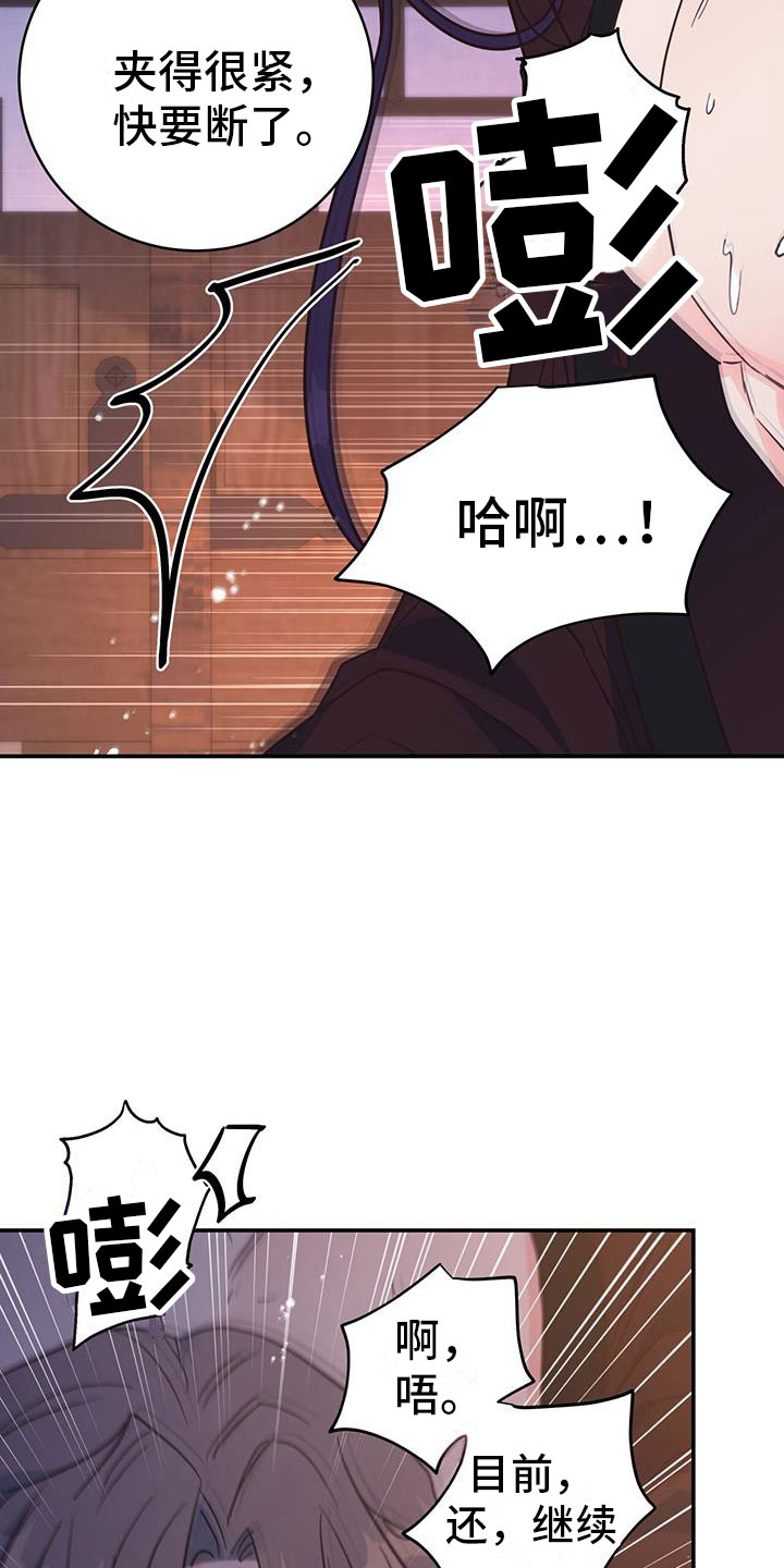 第19章：集中精神31
