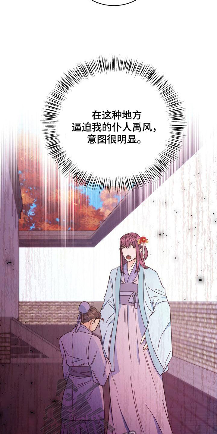 第29章：污蔑15