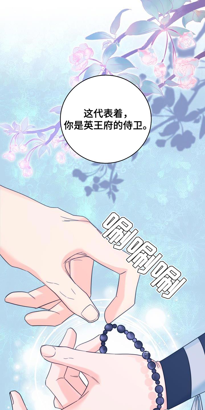 第37章：手环18