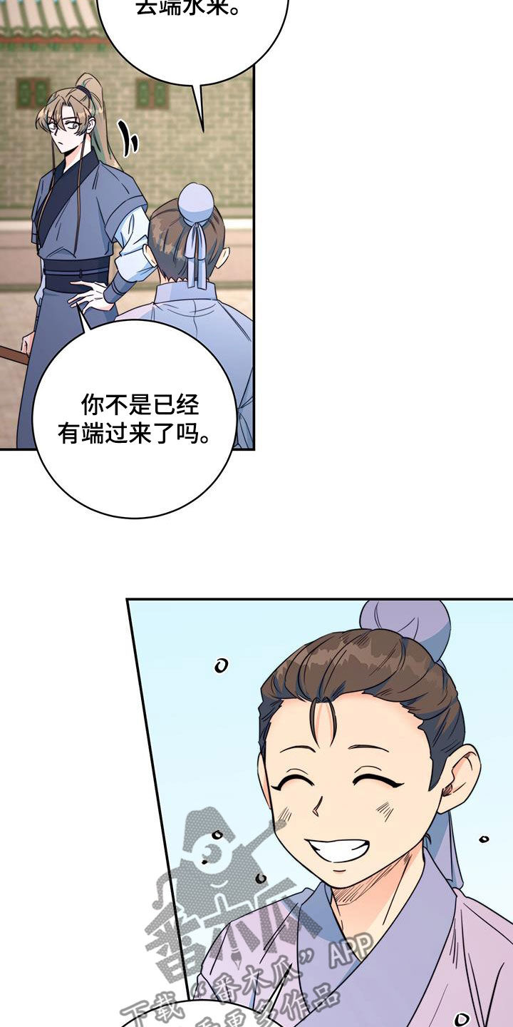 第29章：污蔑7