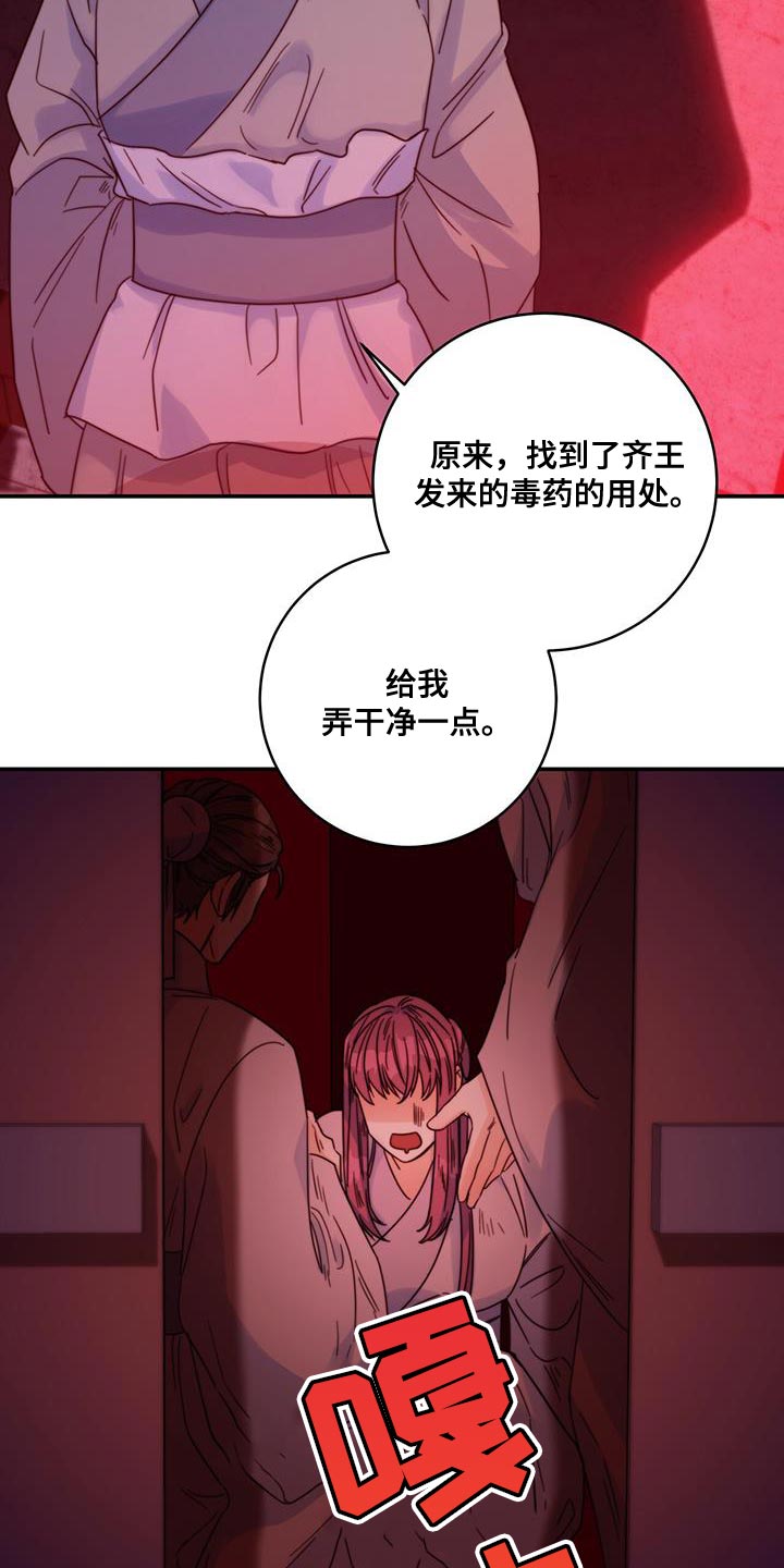 第47章：我想问的很多9